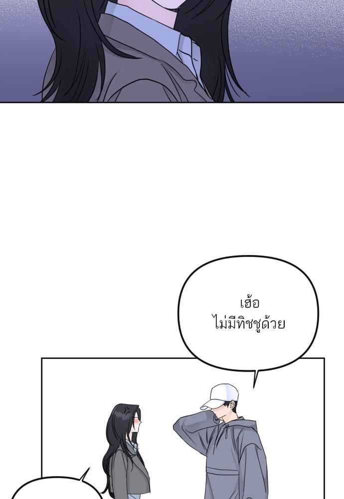 เจอกี่ครั้งก็ยังรัก - หน้า 25