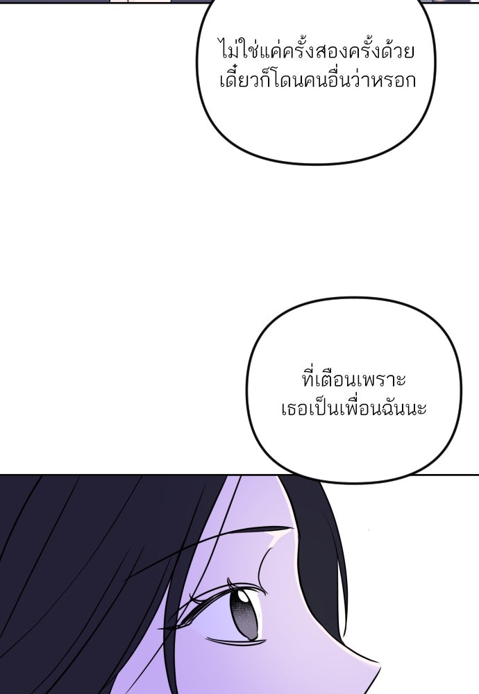 เจอกี่ครั้งก็ยังรัก - หน้า 28