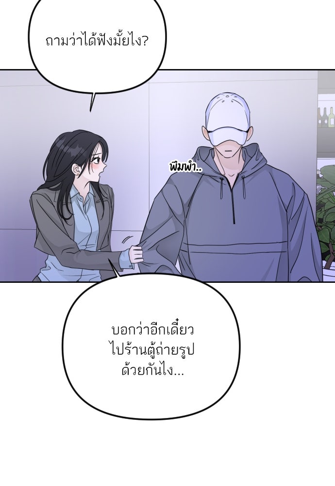 เจอกี่ครั้งก็ยังรัก - หน้า 3