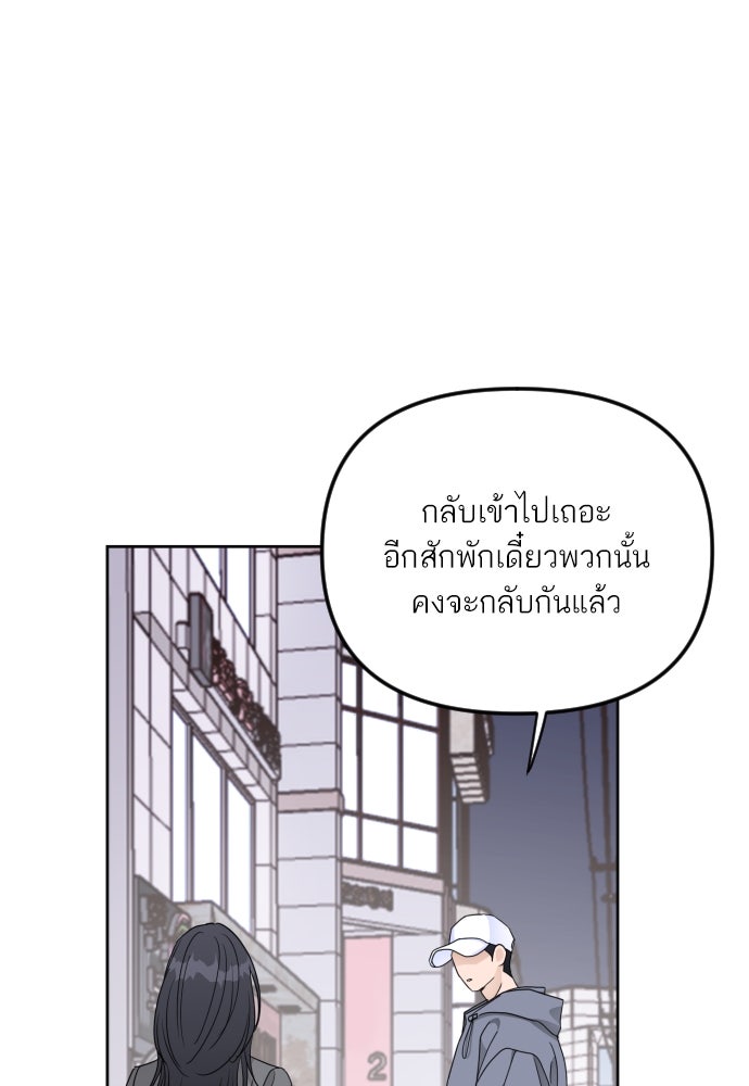 เจอกี่ครั้งก็ยังรัก - หน้า 31