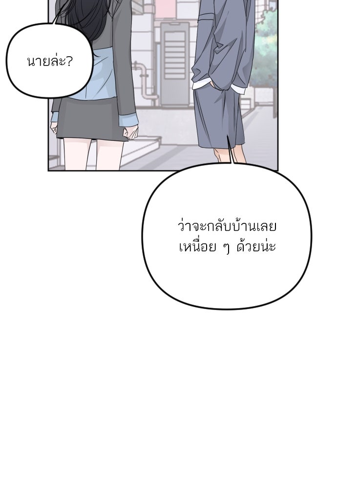 เจอกี่ครั้งก็ยังรัก - หน้า 32