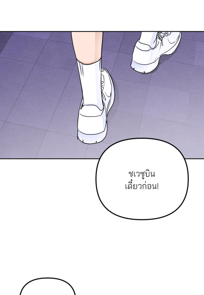 เจอกี่ครั้งก็ยังรัก - หน้า 33