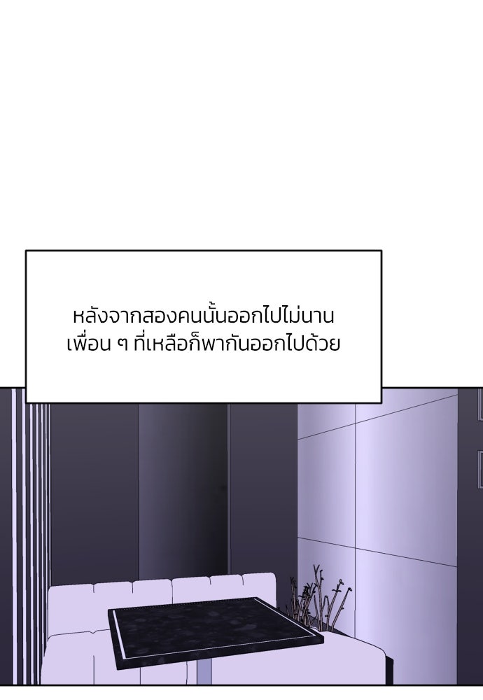 เจอกี่ครั้งก็ยังรัก - หน้า 39