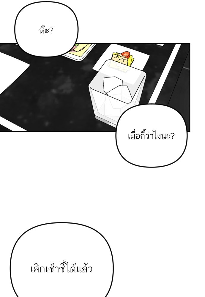 เจอกี่ครั้งก็ยังรัก - หน้า 4