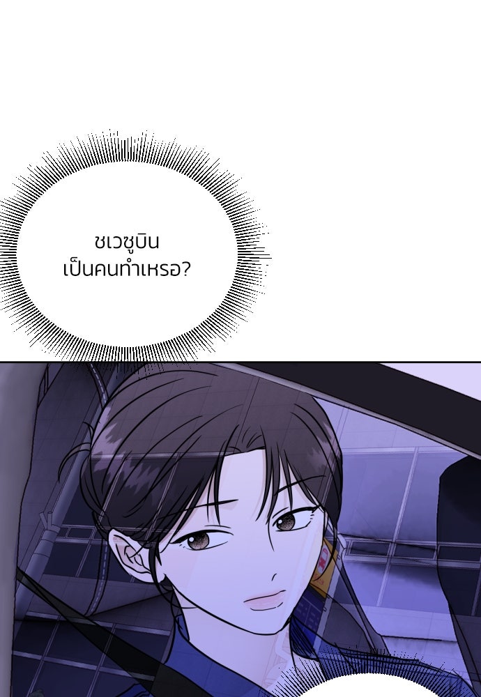 เจอกี่ครั้งก็ยังรัก - หน้า 41