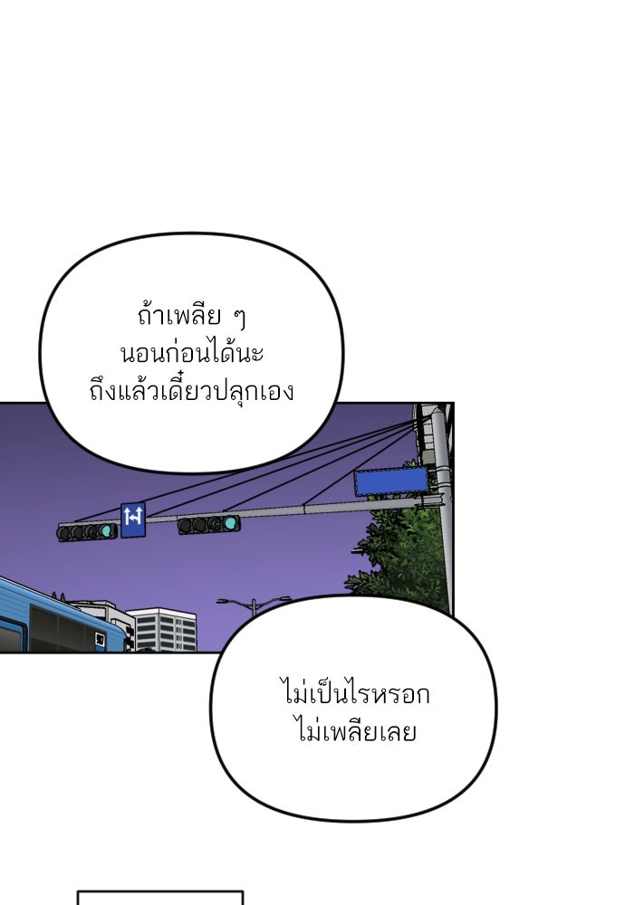 เจอกี่ครั้งก็ยังรัก - หน้า 44