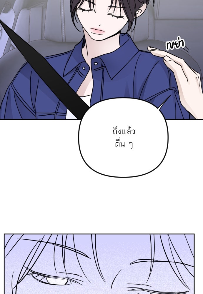 เจอกี่ครั้งก็ยังรัก - หน้า 47