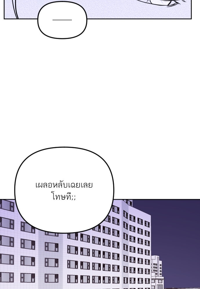 เจอกี่ครั้งก็ยังรัก - หน้า 48
