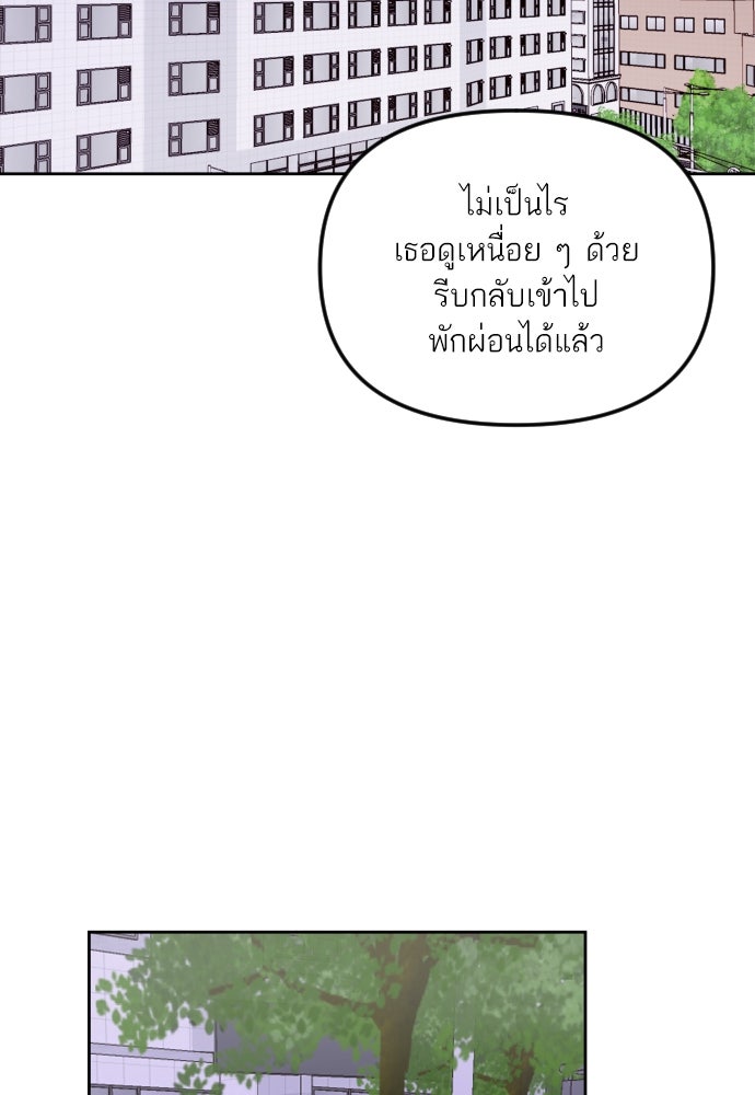 เจอกี่ครั้งก็ยังรัก - หน้า 49