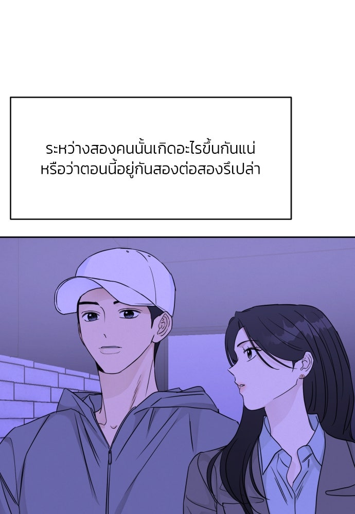 เจอกี่ครั้งก็ยังรัก - หน้า 52
