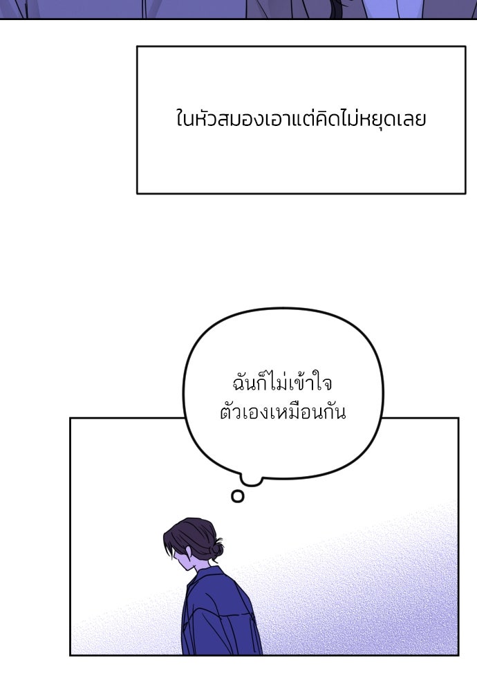 เจอกี่ครั้งก็ยังรัก - หน้า 53