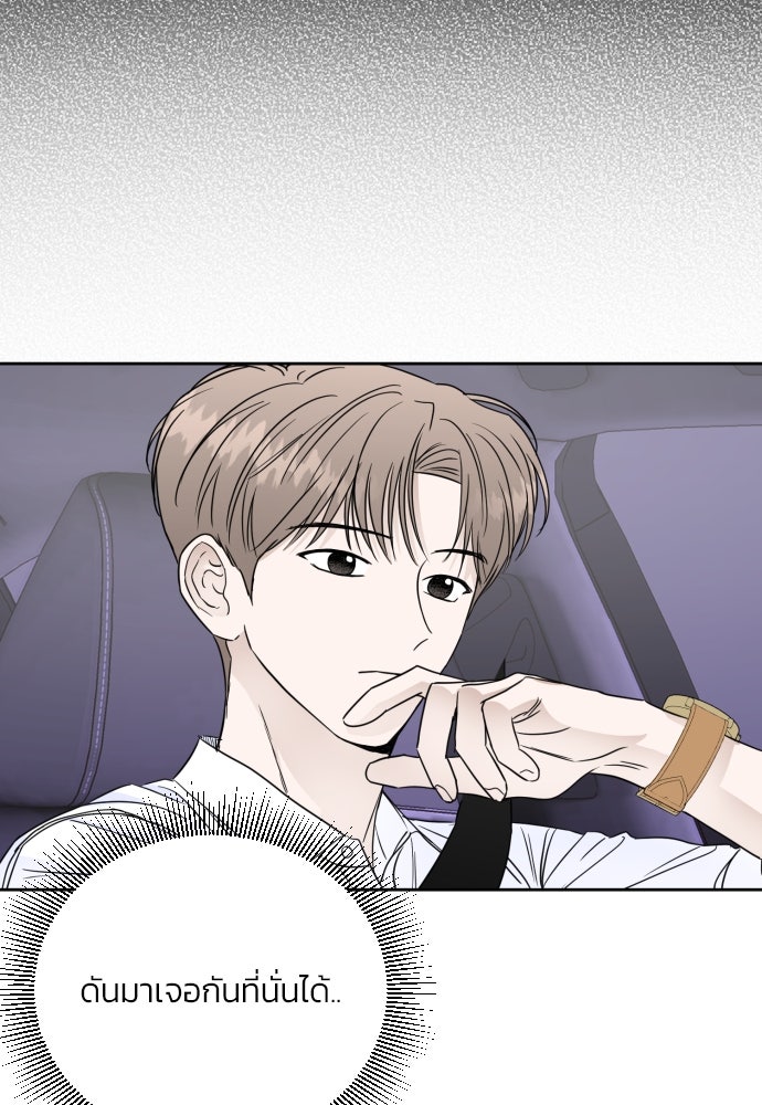 เจอกี่ครั้งก็ยังรัก - หน้า 58