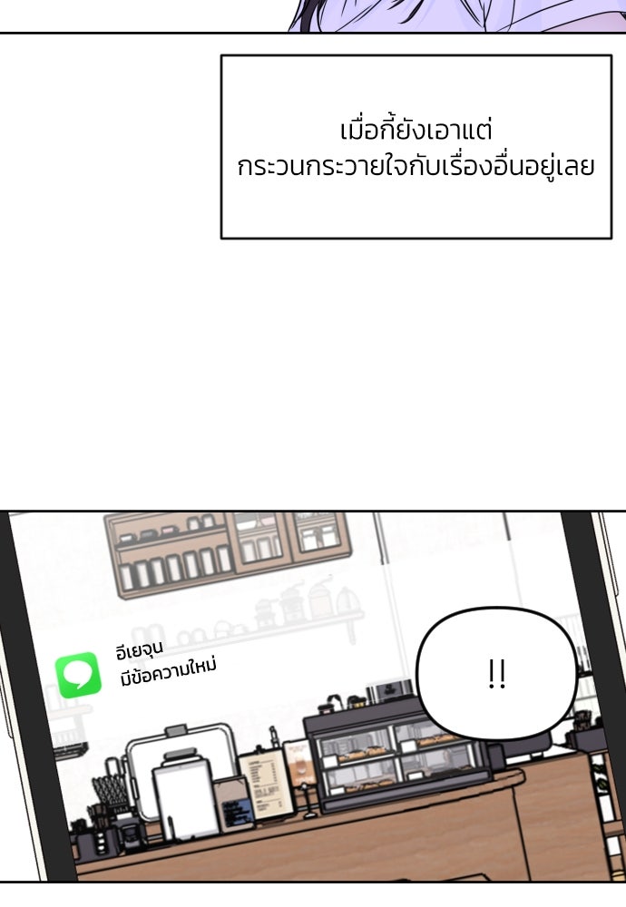 เจอกี่ครั้งก็ยังรัก - หน้า 62