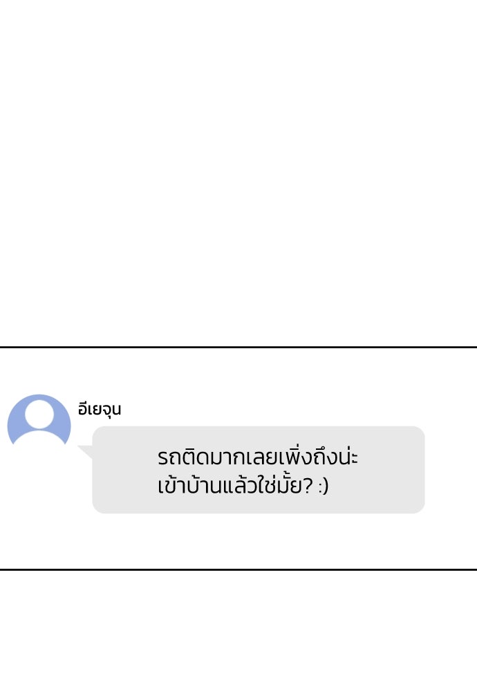 เจอกี่ครั้งก็ยังรัก - หน้า 63