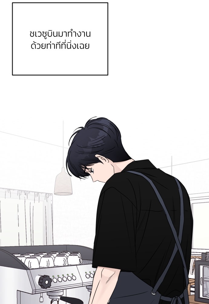 เจอกี่ครั้งก็ยังรัก - หน้า 67