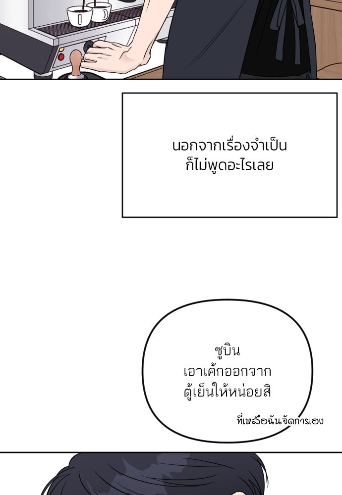 เจอกี่ครั้งก็ยังรัก - หน้า 68