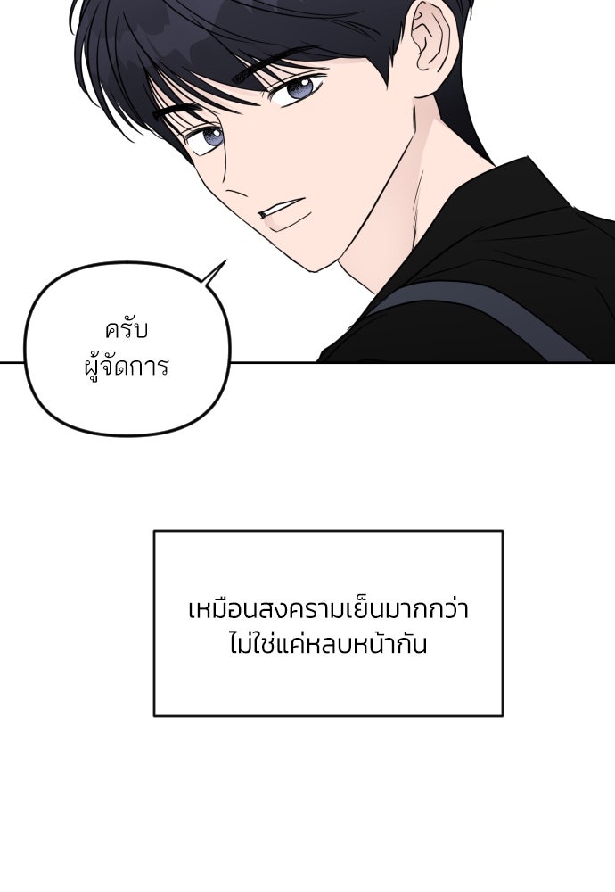 เจอกี่ครั้งก็ยังรัก - หน้า 69
