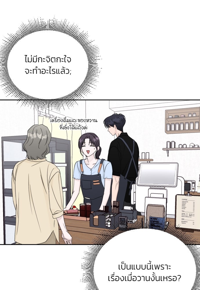 เจอกี่ครั้งก็ยังรัก - หน้า 70