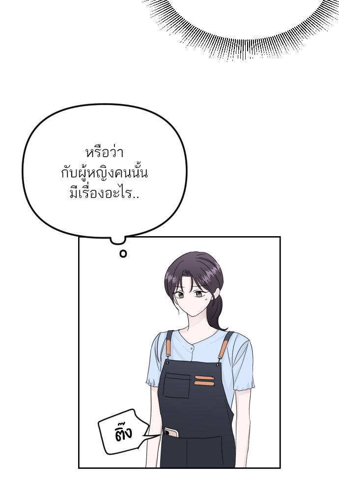 เจอกี่ครั้งก็ยังรัก - หน้า 71