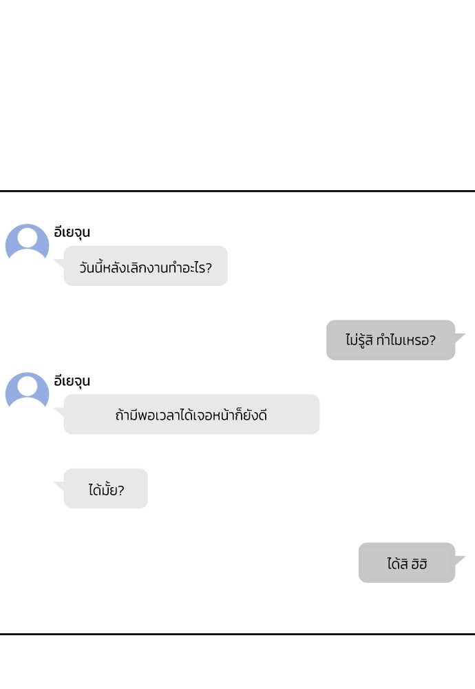 เจอกี่ครั้งก็ยังรัก - หน้า 72