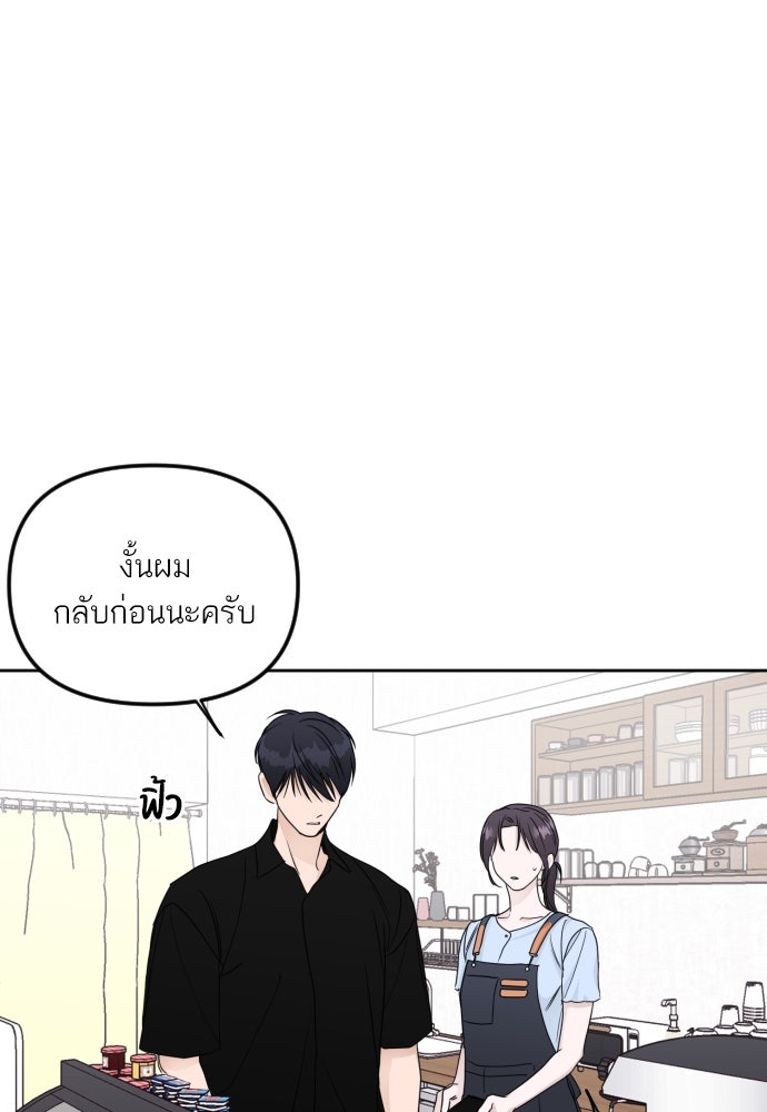 เจอกี่ครั้งก็ยังรัก - หน้า 79