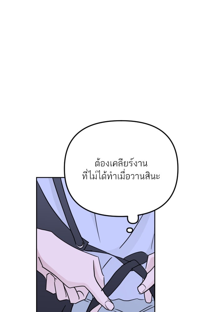เจอกี่ครั้งก็ยังรัก - หน้า 81