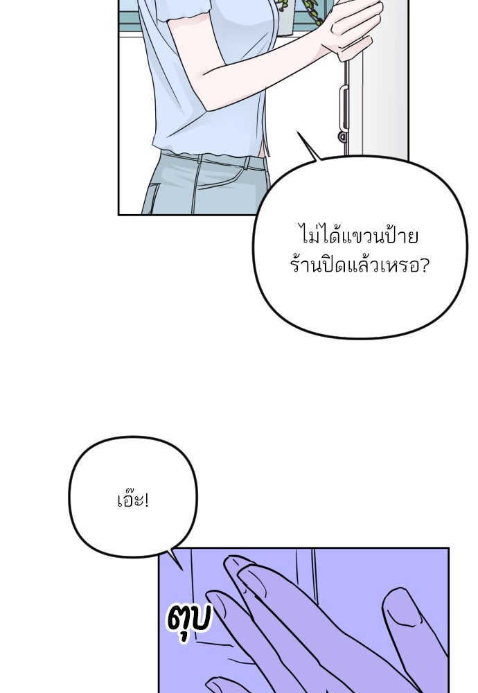 เจอกี่ครั้งก็ยังรัก - หน้า 84
