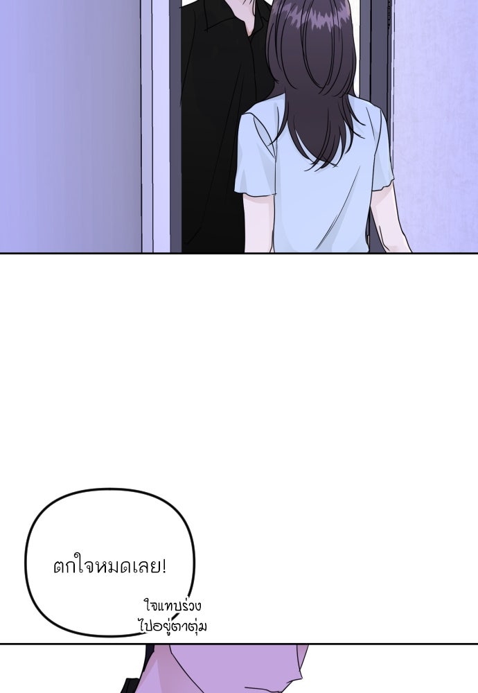 เจอกี่ครั้งก็ยังรัก - หน้า 86