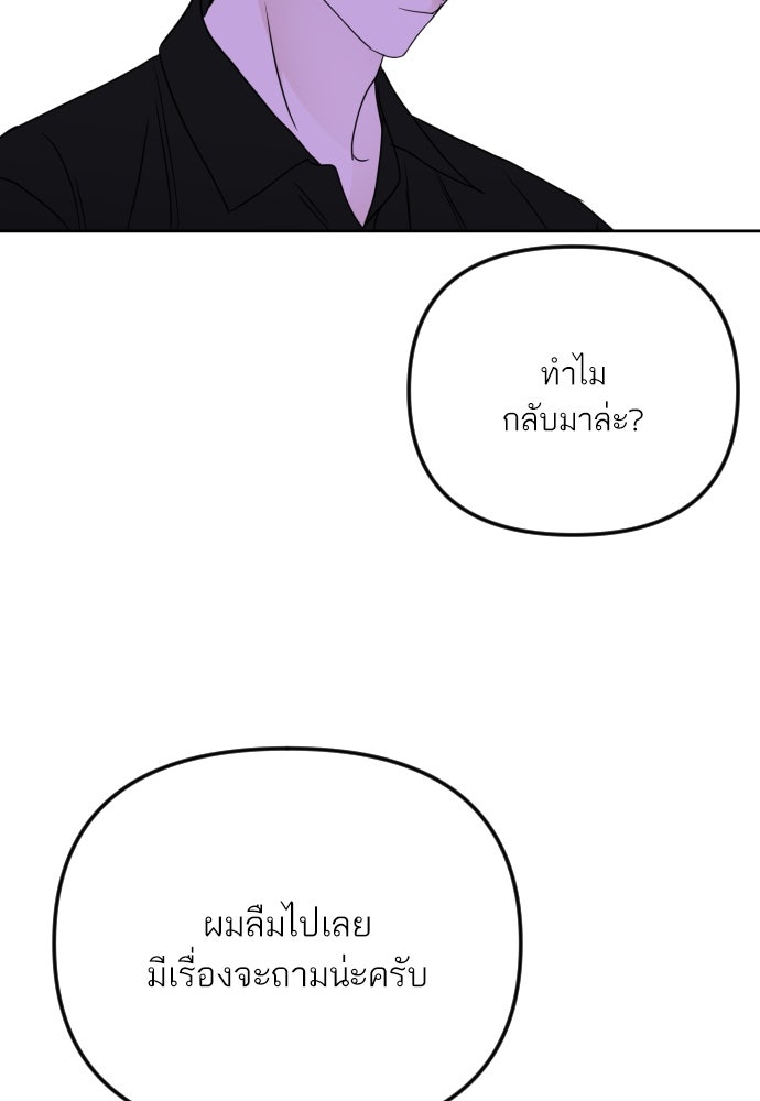 เจอกี่ครั้งก็ยังรัก - หน้า 87