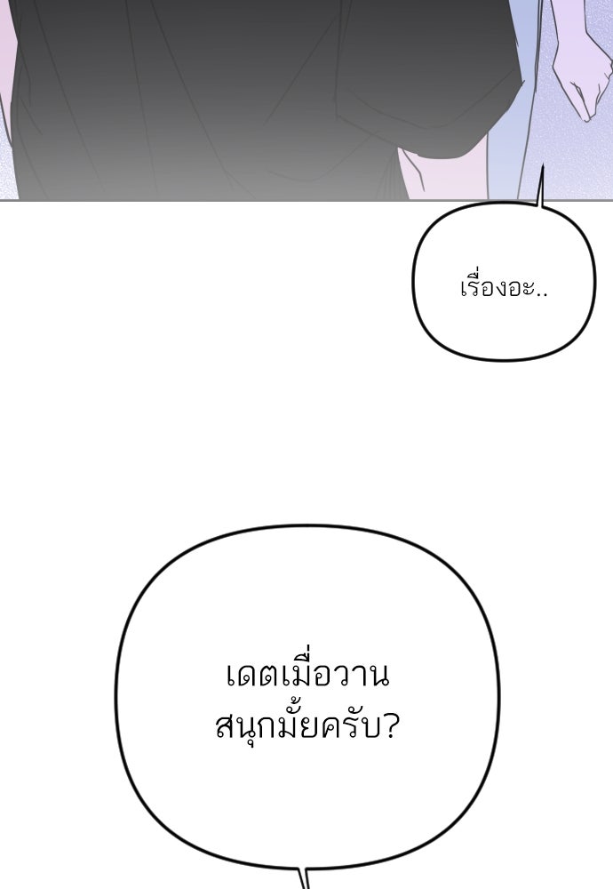 เจอกี่ครั้งก็ยังรัก - หน้า 89
