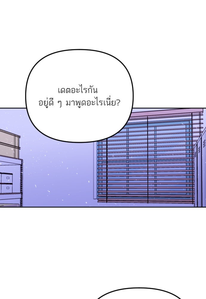 เจอกี่ครั้งก็ยังรัก - หน้า 7