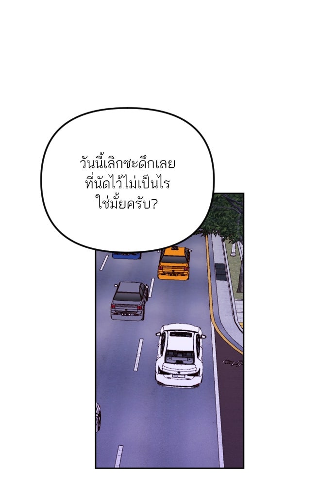 เจอกี่ครั้งก็ยังรัก - หน้า 1