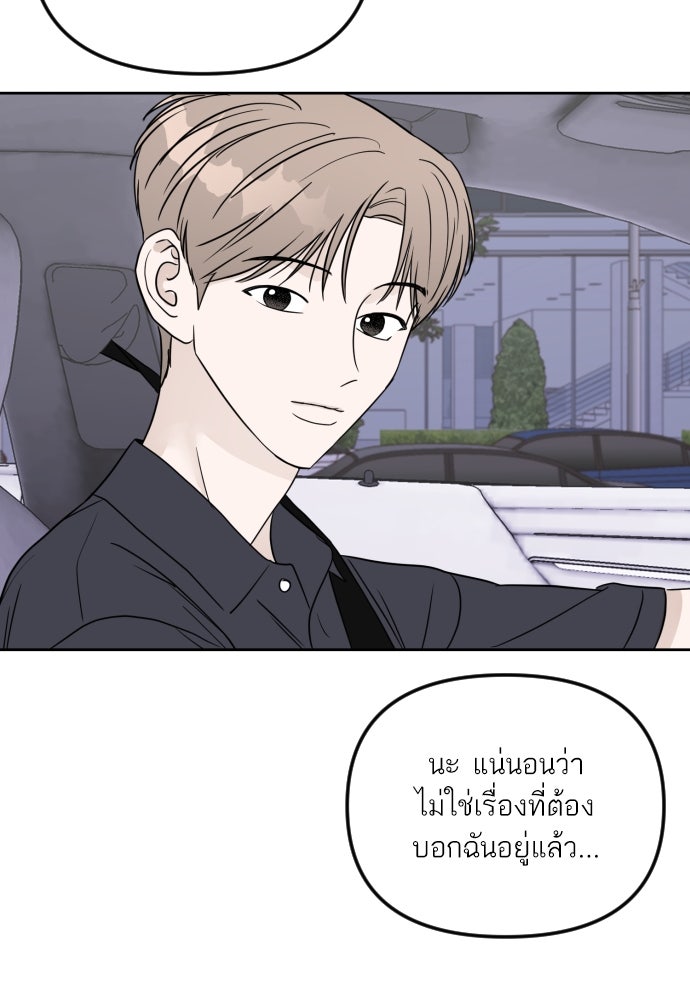 เจอกี่ครั้งก็ยังรัก - หน้า 10