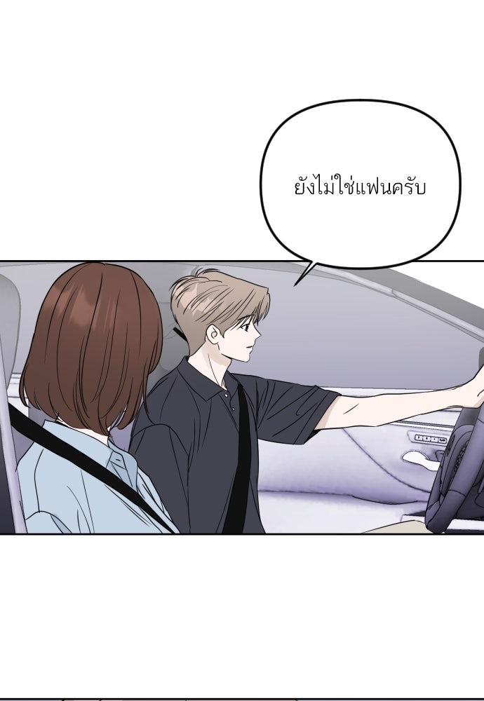 เจอกี่ครั้งก็ยังรัก - หน้า 11