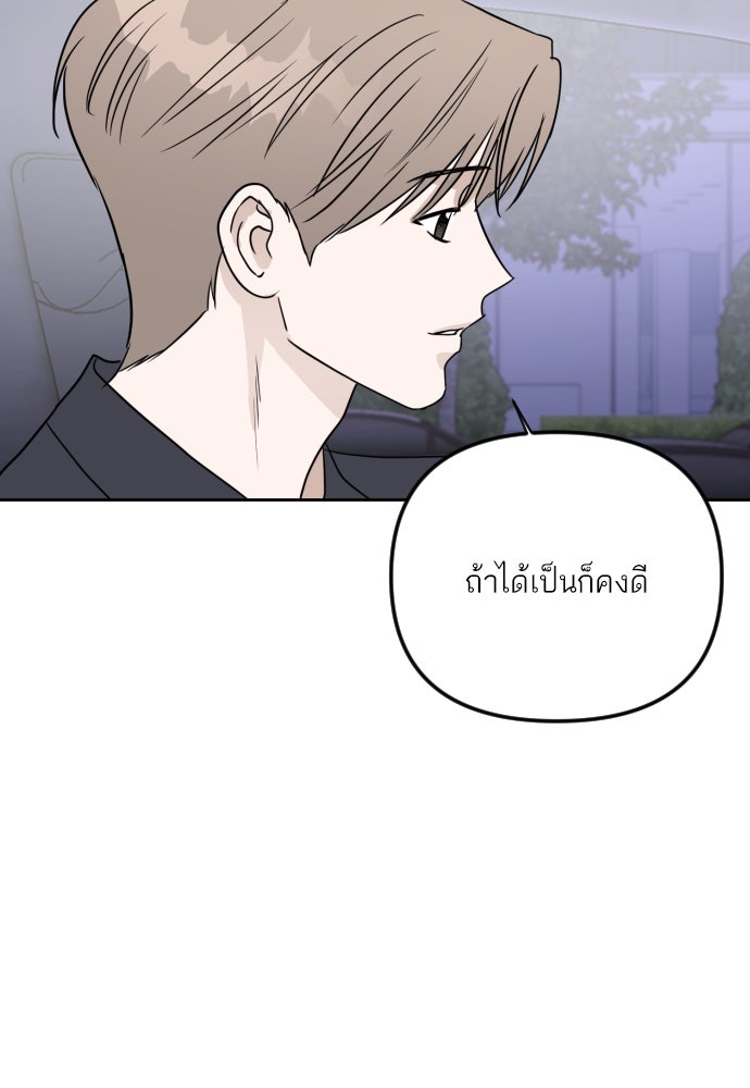 เจอกี่ครั้งก็ยังรัก - หน้า 12