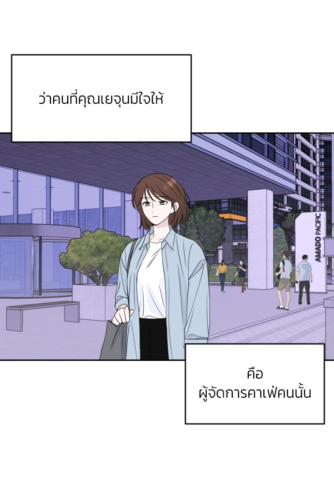 เจอกี่ครั้งก็ยังรัก - หน้า 17