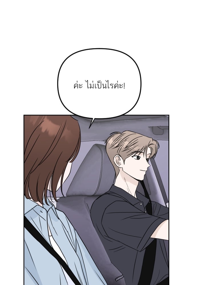 เจอกี่ครั้งก็ยังรัก - หน้า 2