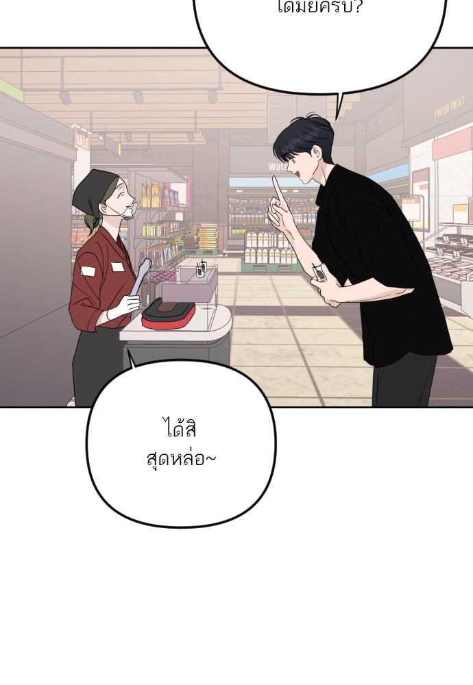 เจอกี่ครั้งก็ยังรัก - หน้า 24