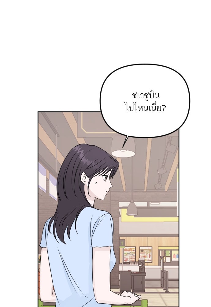 เจอกี่ครั้งก็ยังรัก - หน้า 25