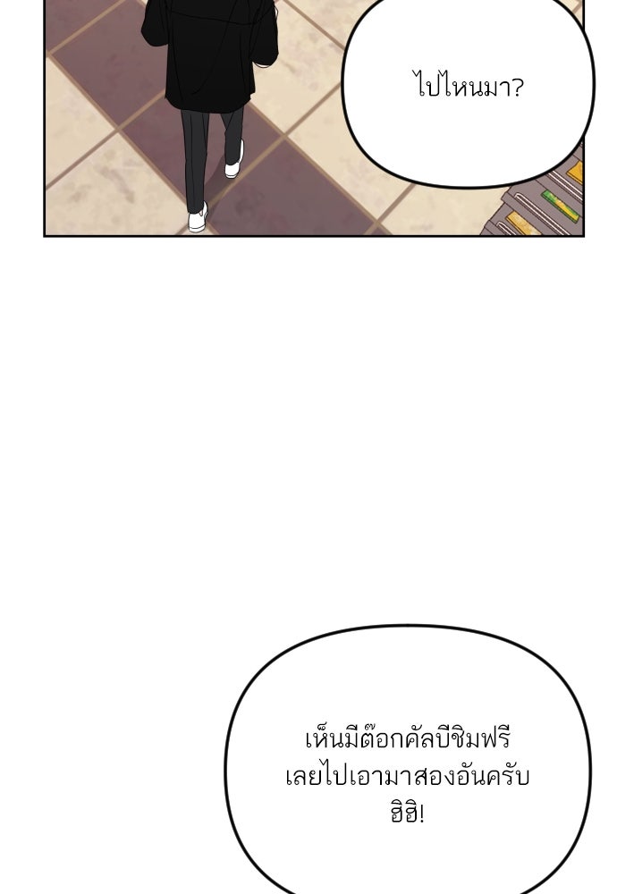 เจอกี่ครั้งก็ยังรัก - หน้า 27