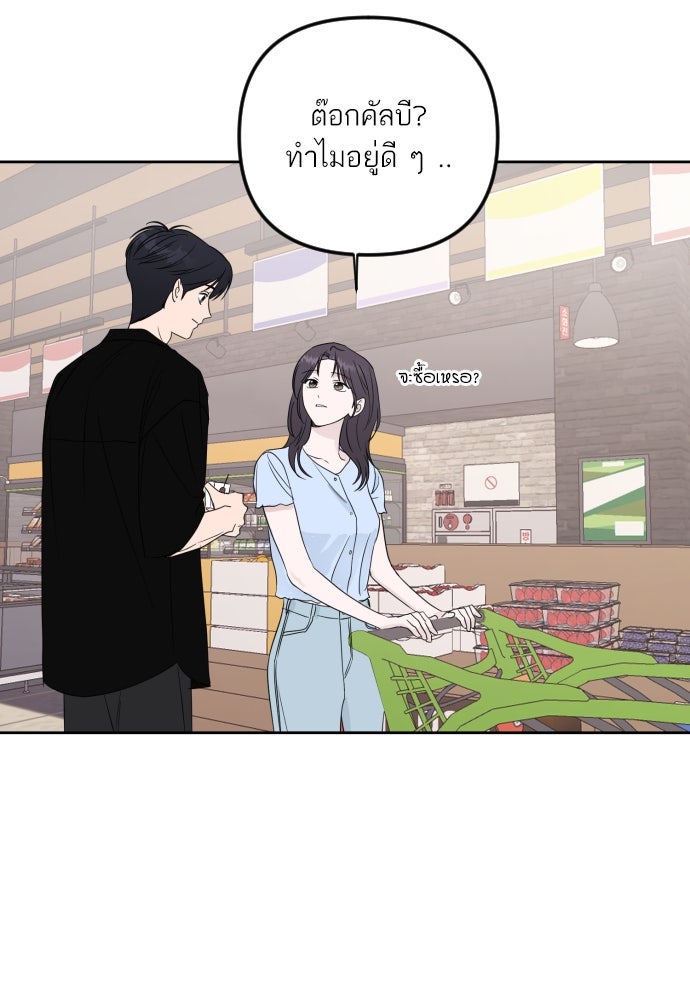 เจอกี่ครั้งก็ยังรัก - หน้า 29