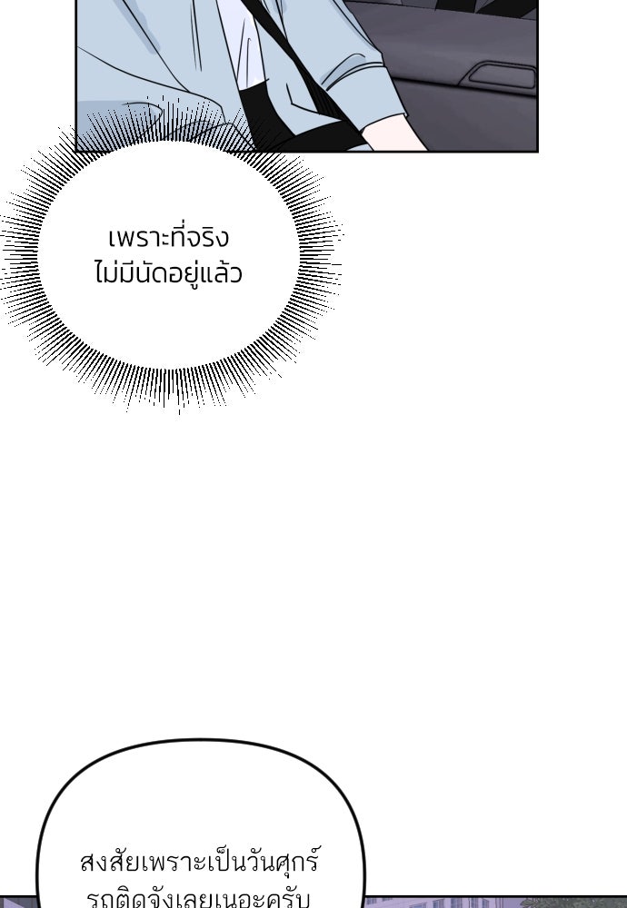 เจอกี่ครั้งก็ยังรัก - หน้า 3