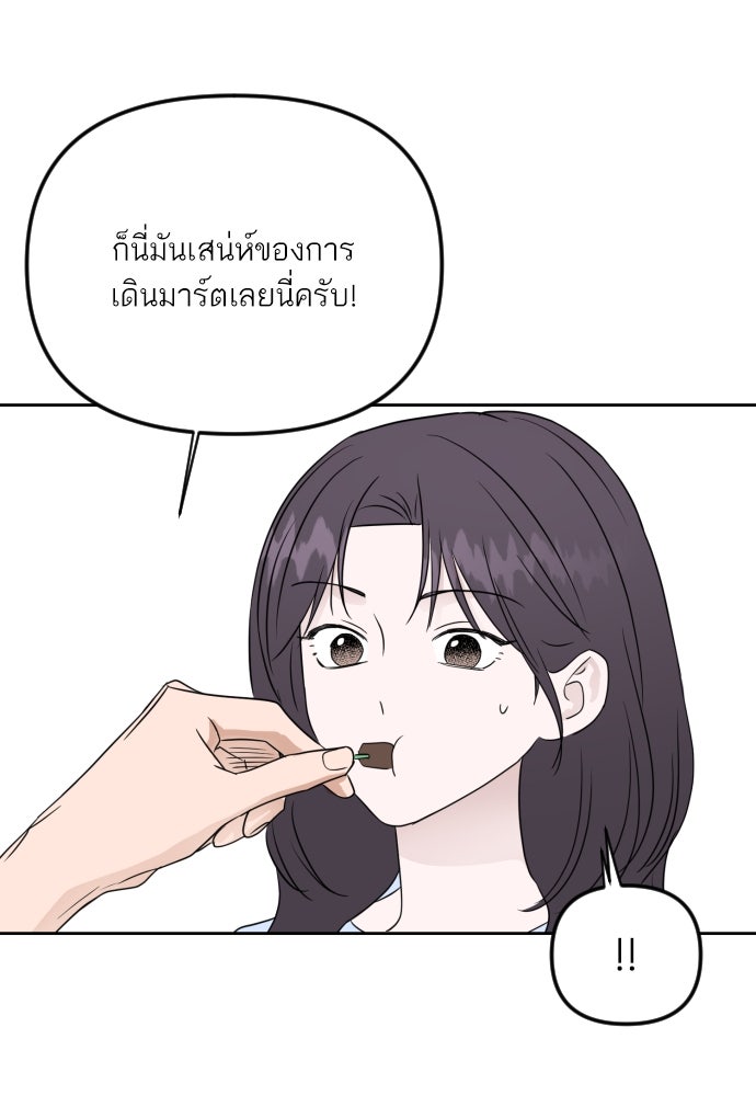 เจอกี่ครั้งก็ยังรัก - หน้า 30