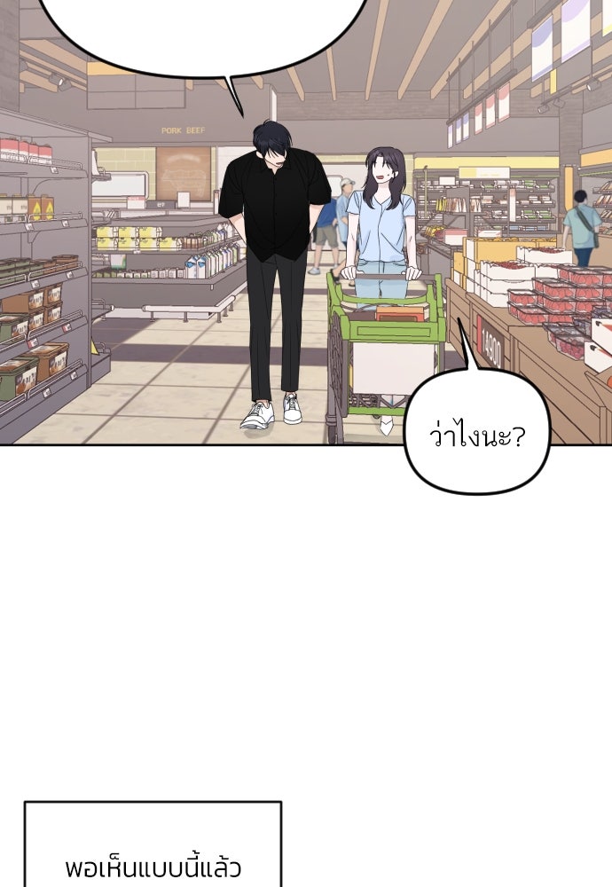 เจอกี่ครั้งก็ยังรัก - หน้า 32