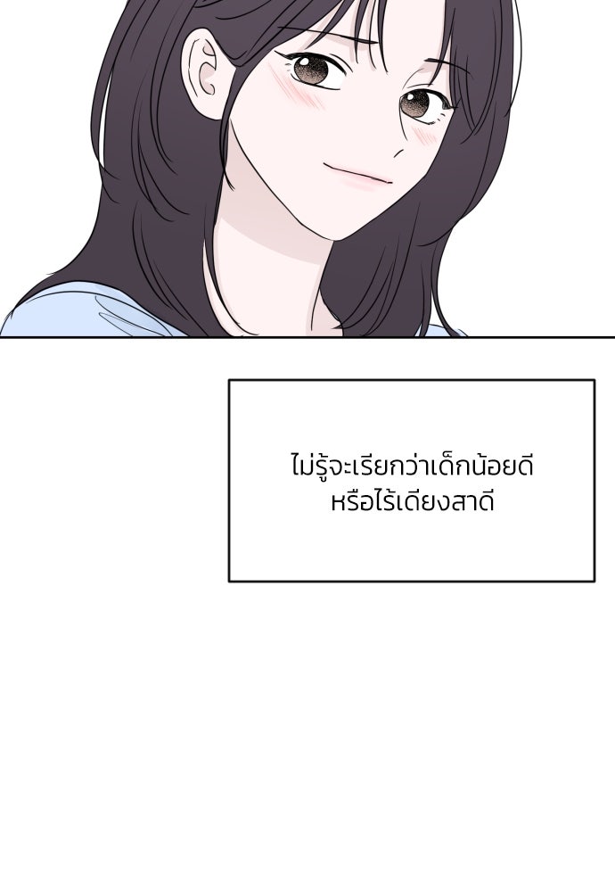 เจอกี่ครั้งก็ยังรัก - หน้า 34