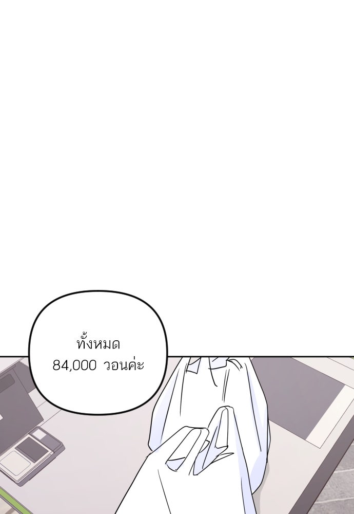 เจอกี่ครั้งก็ยังรัก - หน้า 35