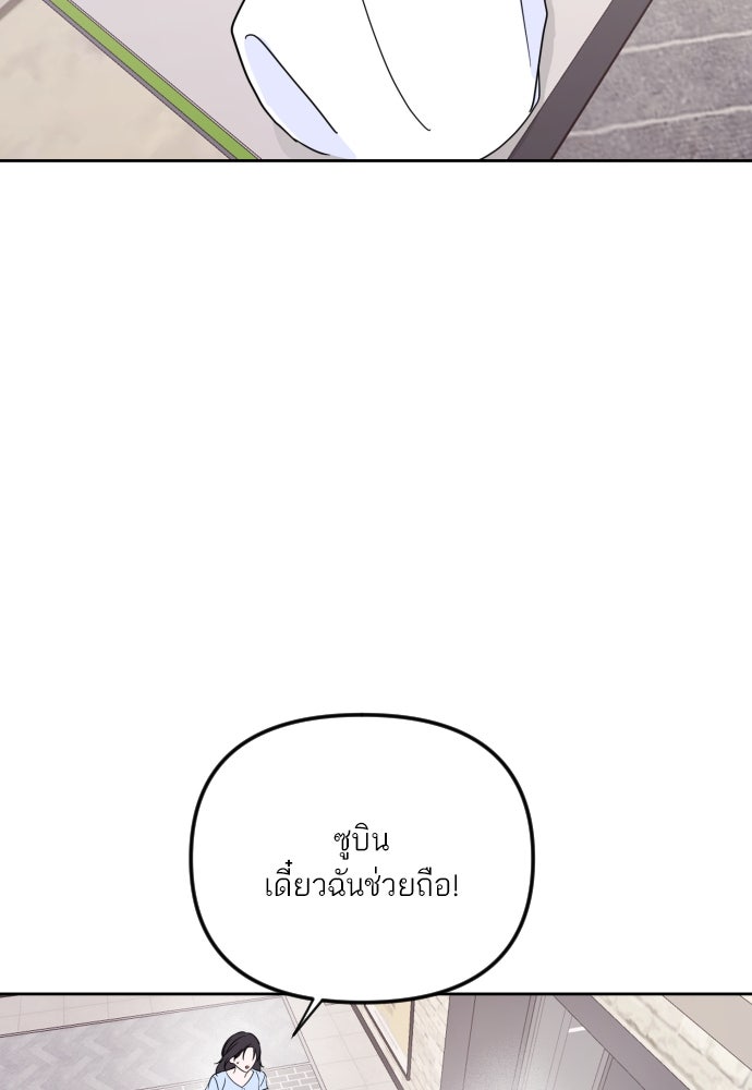 เจอกี่ครั้งก็ยังรัก - หน้า 36