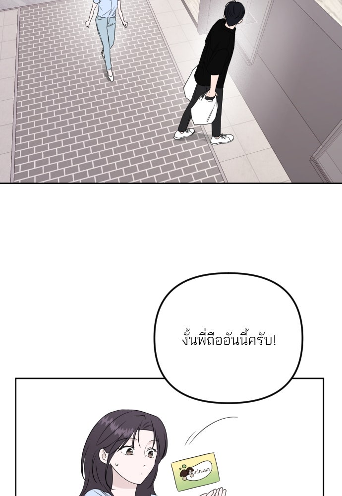 เจอกี่ครั้งก็ยังรัก - หน้า 37