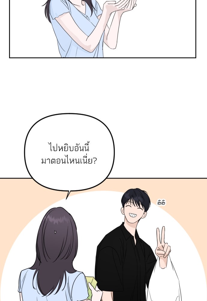 เจอกี่ครั้งก็ยังรัก - หน้า 38
