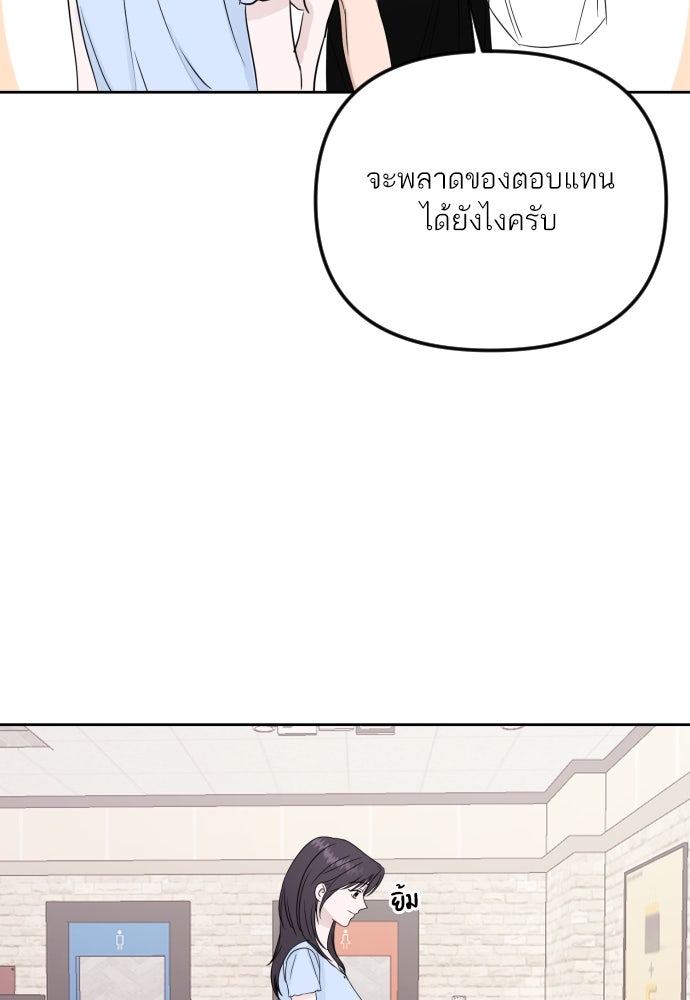 เจอกี่ครั้งก็ยังรัก - หน้า 39